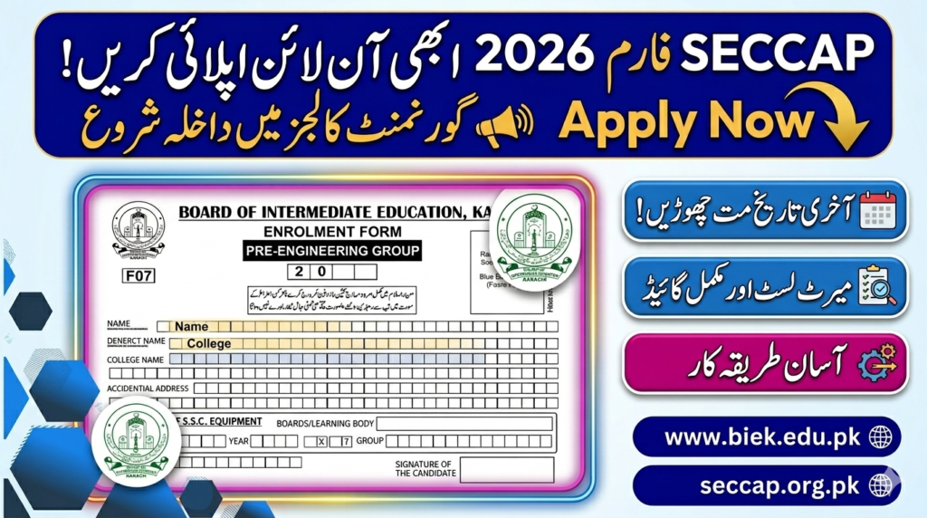 SECCAP Enrollment Form 2026 [Apply Online]