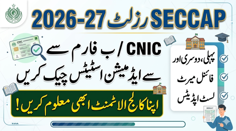 SECCAP Result 2026-27