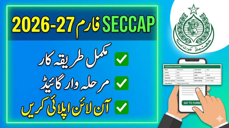 How To Fill SECCAP FORM 2026-27