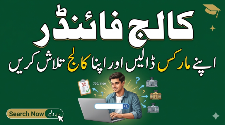 SECCAP College Finder 2026-27